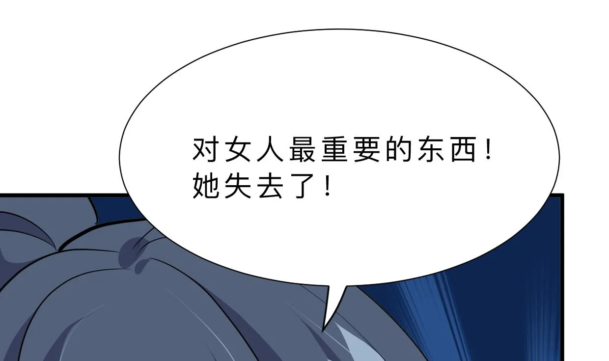 第355话 准备行动 第23页