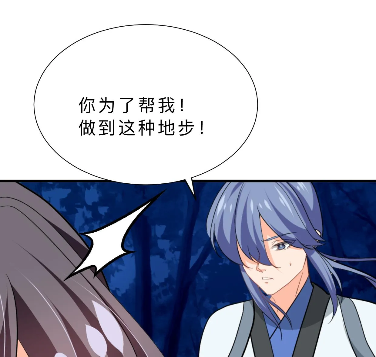 第355话 准备行动 第37页