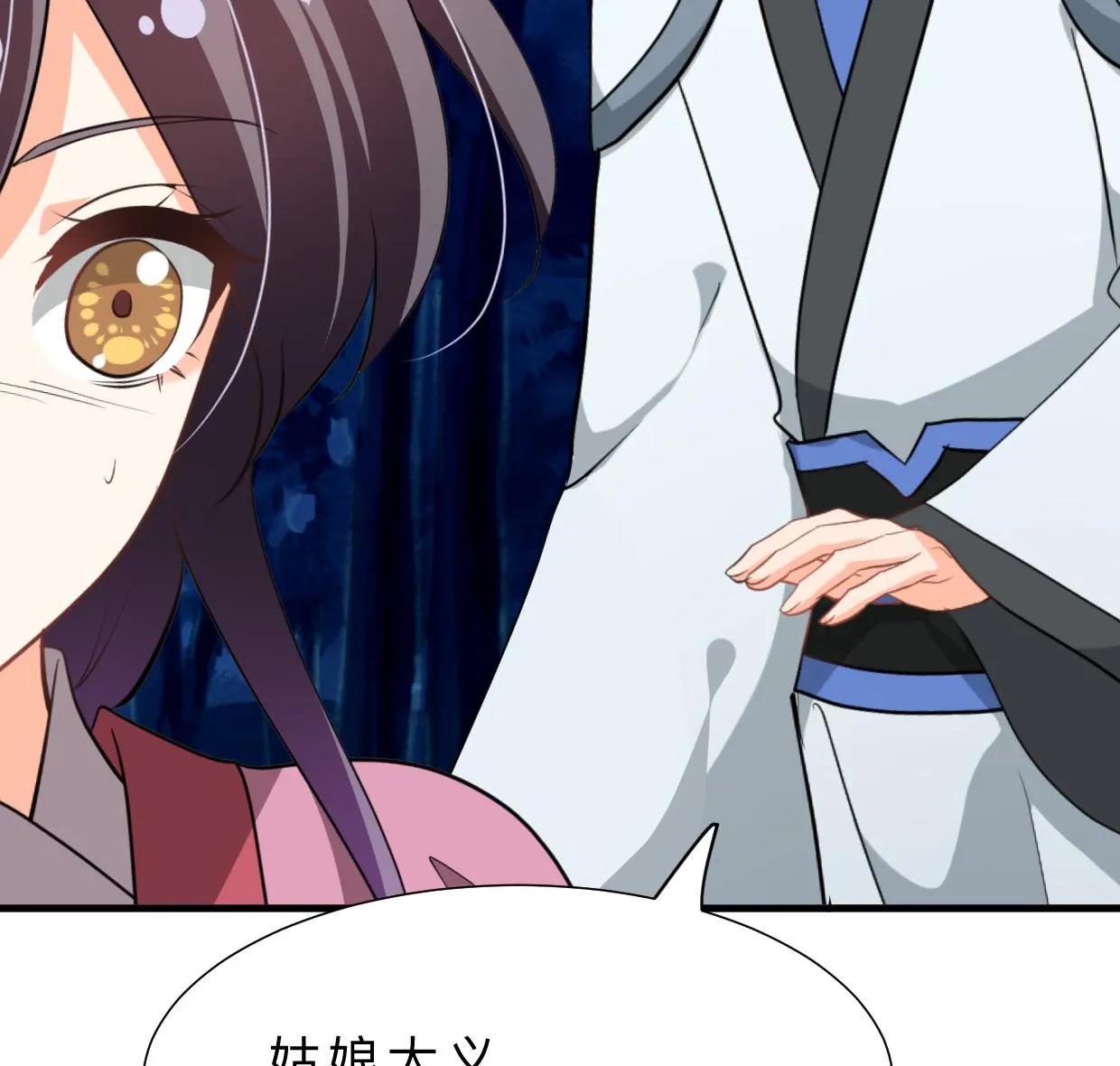 第355话 准备行动 第38页