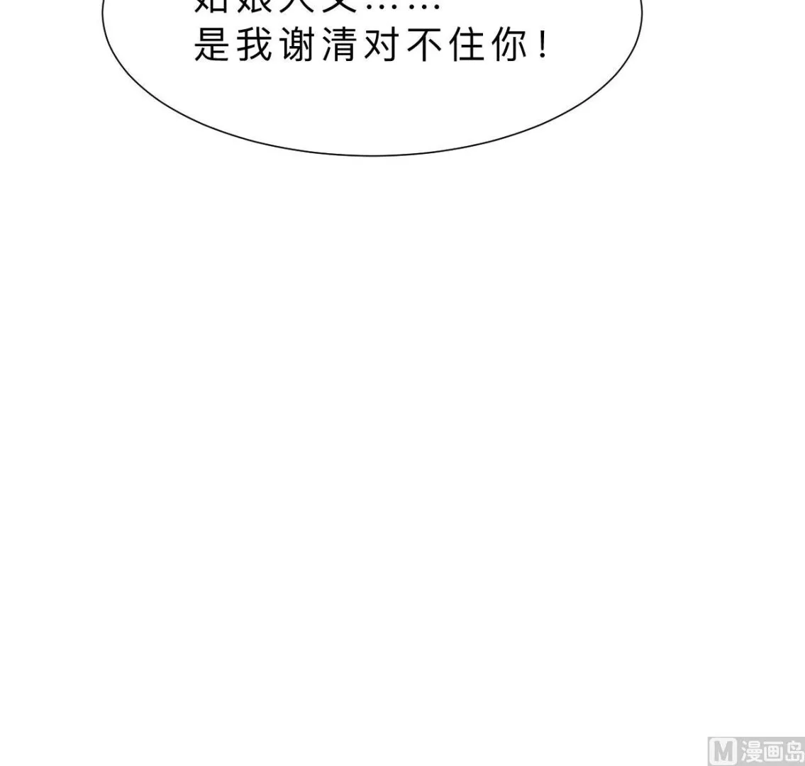 第355话 准备行动 第39页