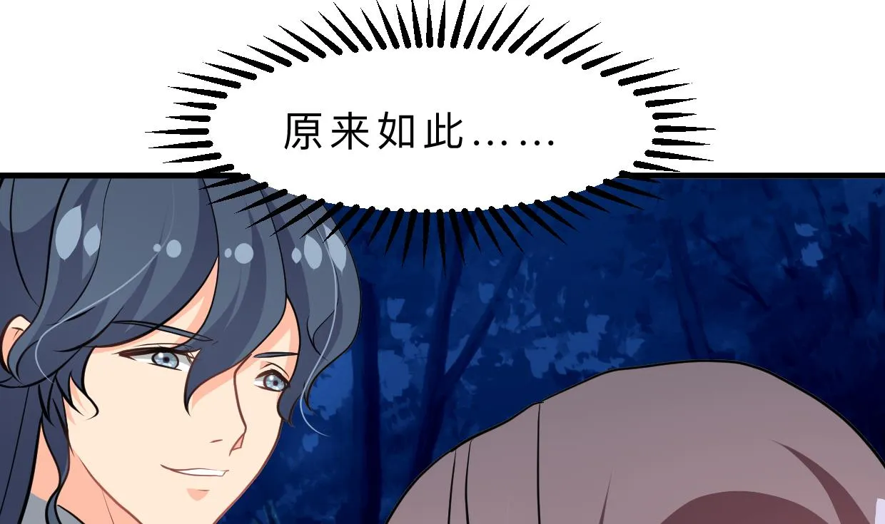 第355话 准备行动 第40页