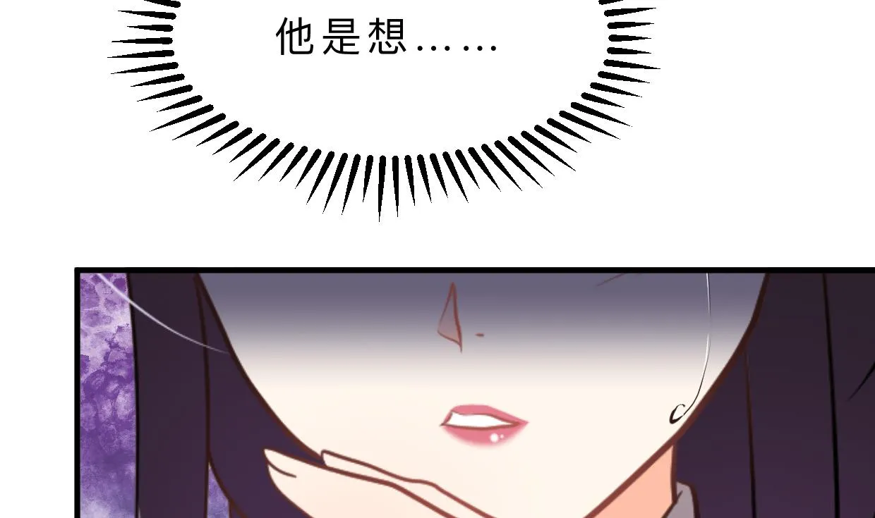 第355话 准备行动 第43页