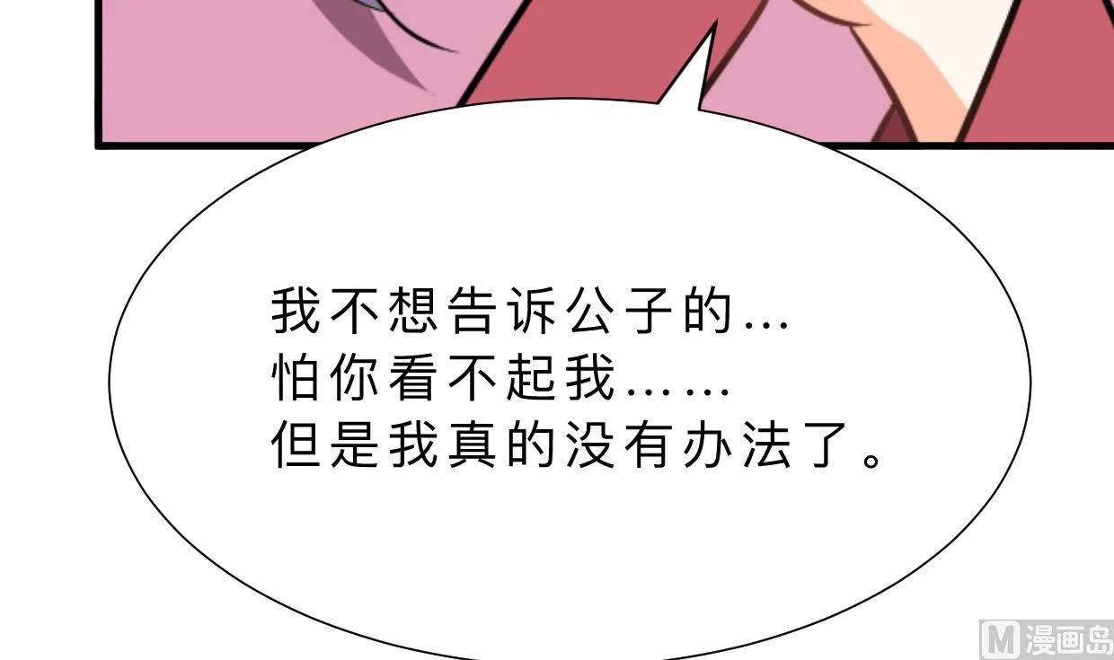 第355话 准备行动 第45页