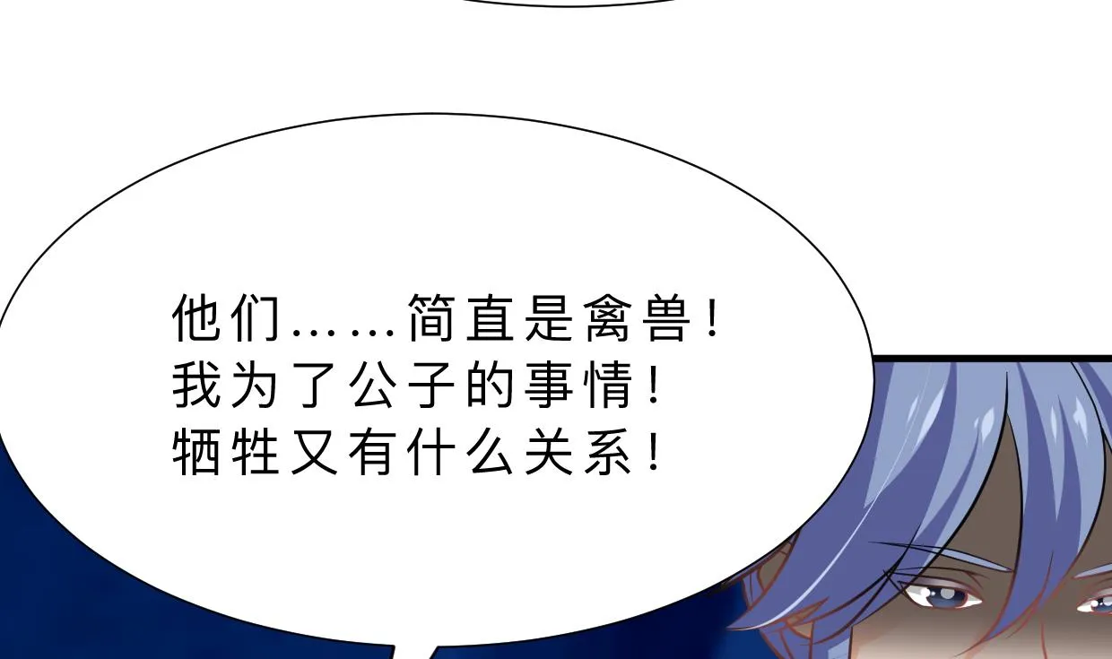 第355话 准备行动 第46页