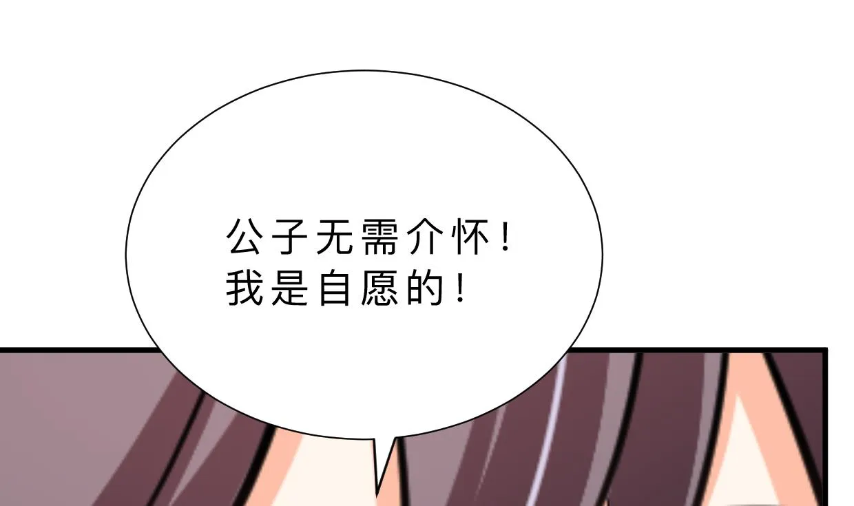 第355话 准备行动 第53页