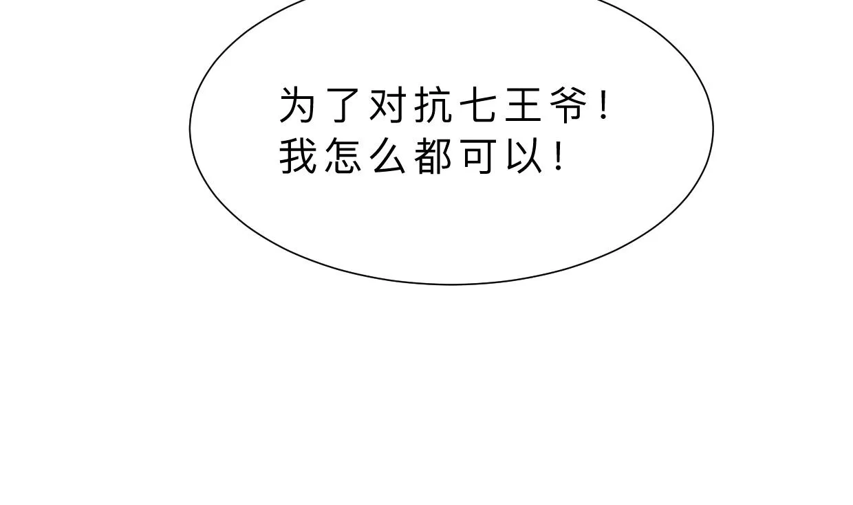 第355话 准备行动 第56页