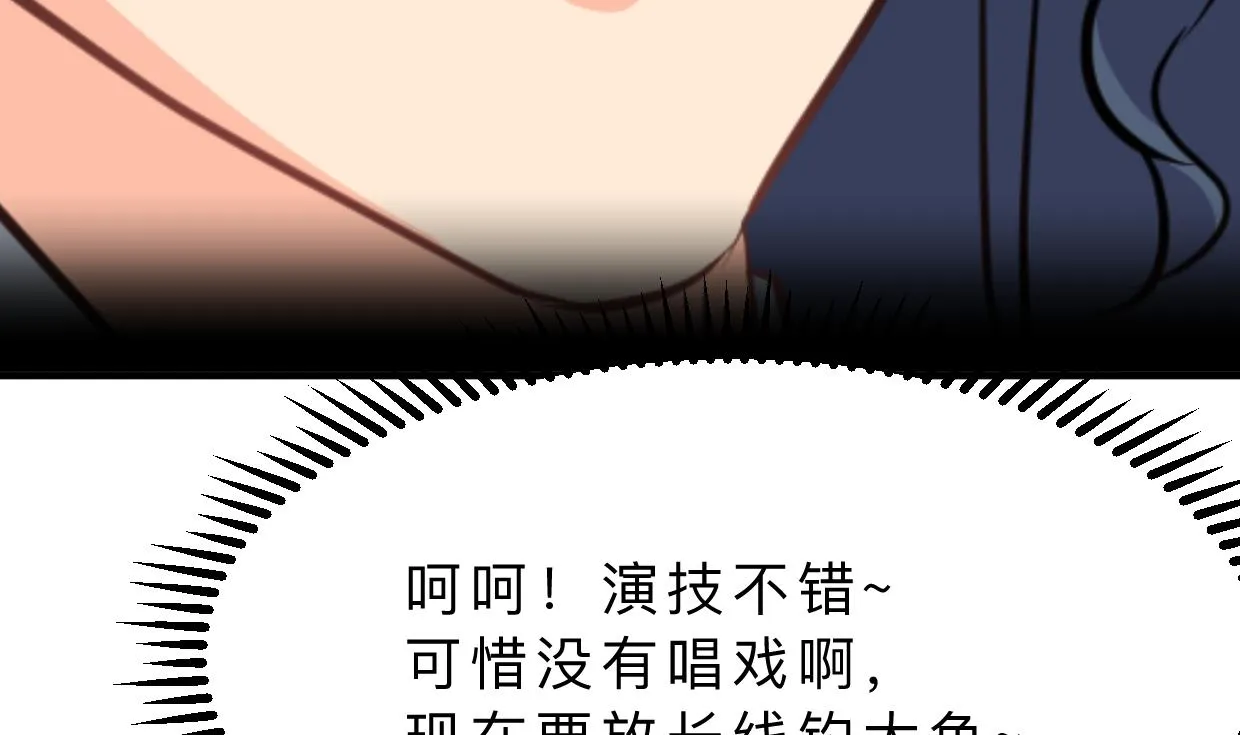 第355话 准备行动 第58页