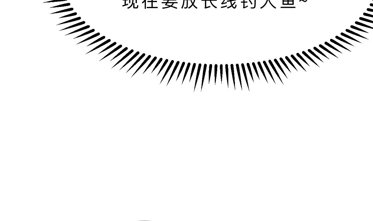第355话 准备行动 第59页