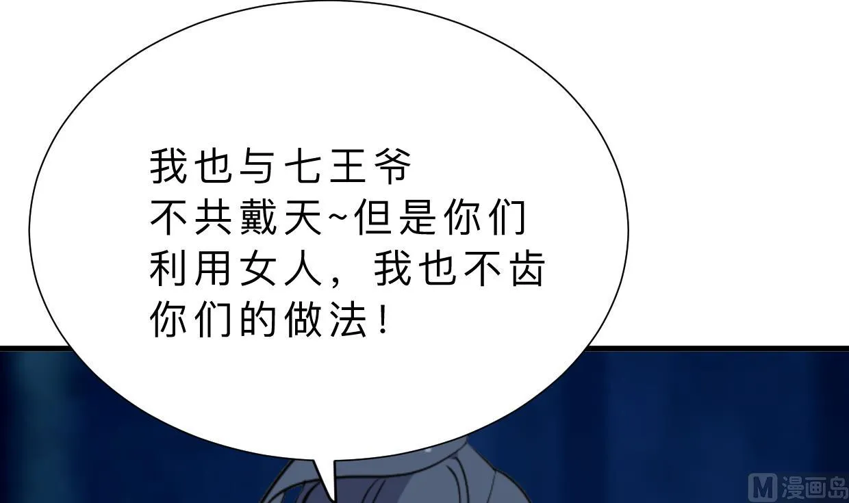 第355话 准备行动 第60页