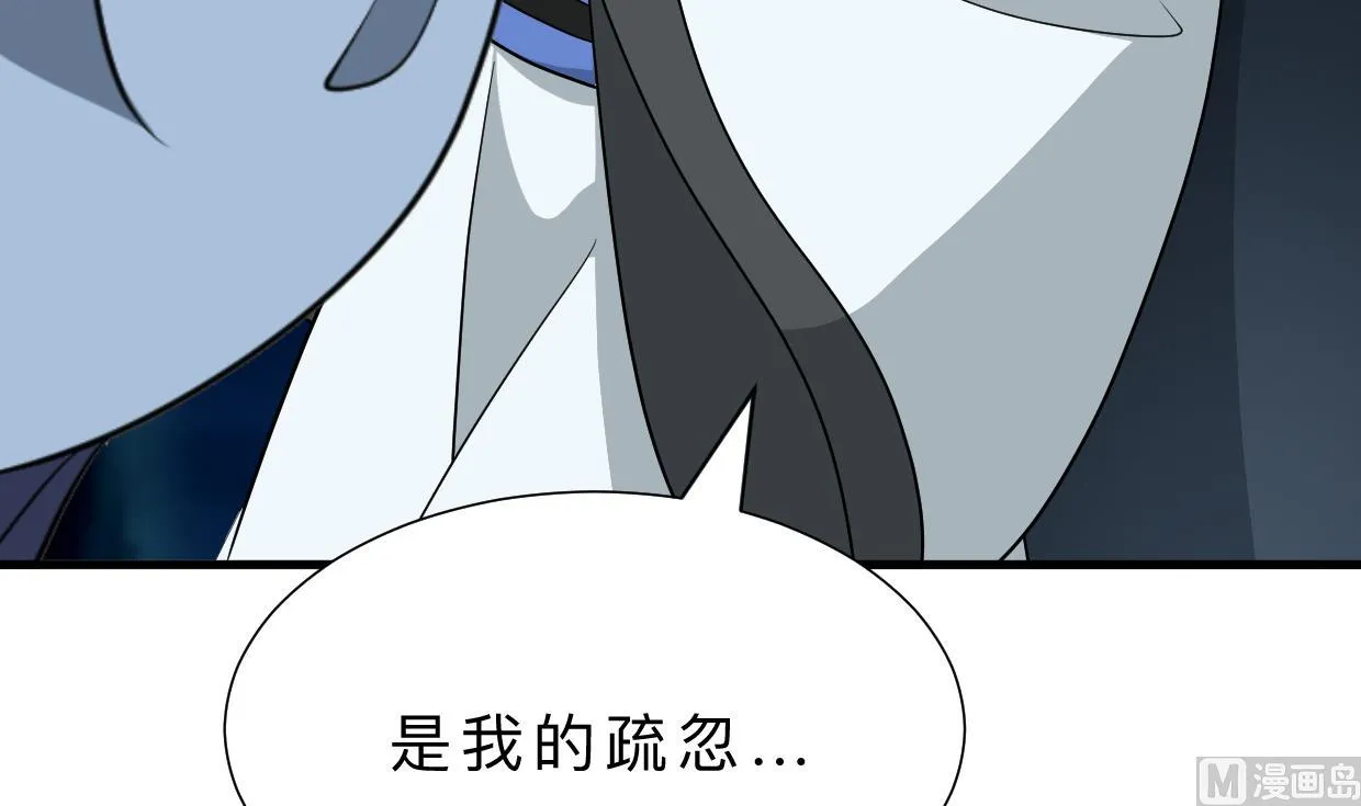 第355话 准备行动 第63页