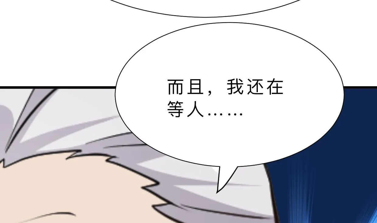 第355话 准备行动 第73页