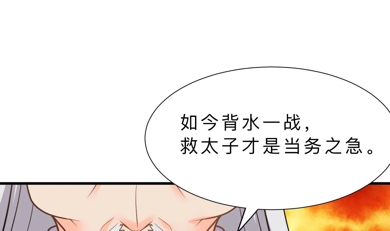 第356话 不要迷失 第4页