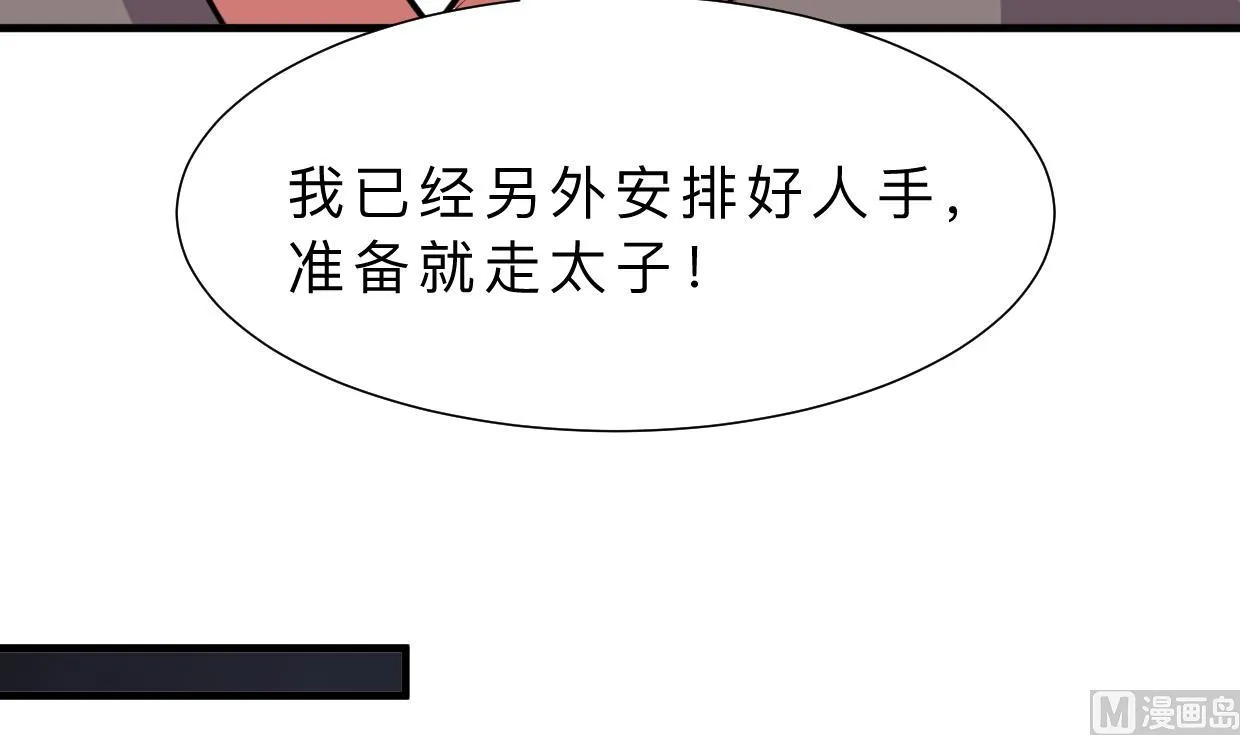 第356话 不要迷失 第6页