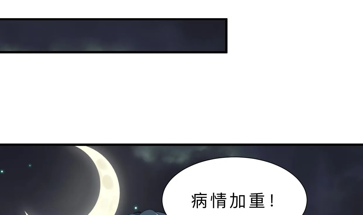 第356话 不要迷失 第7页