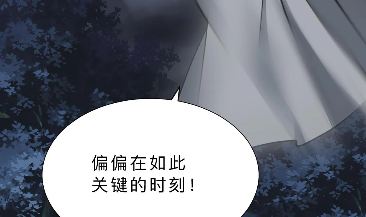 第356话 不要迷失 第10页