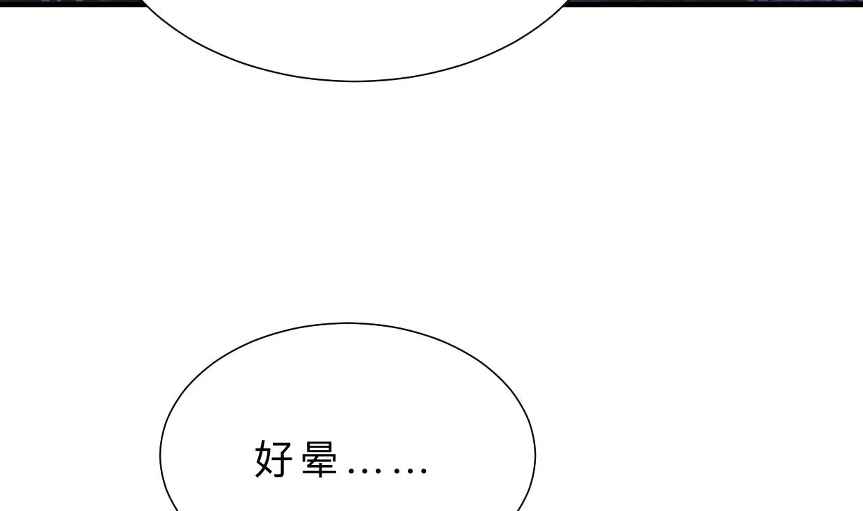 第356话 不要迷失 第11页