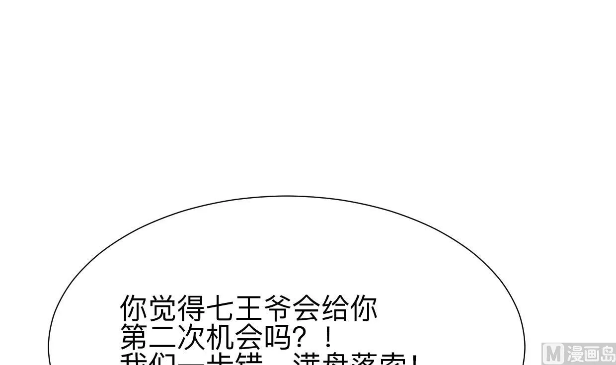 第356话 不要迷失 第15页