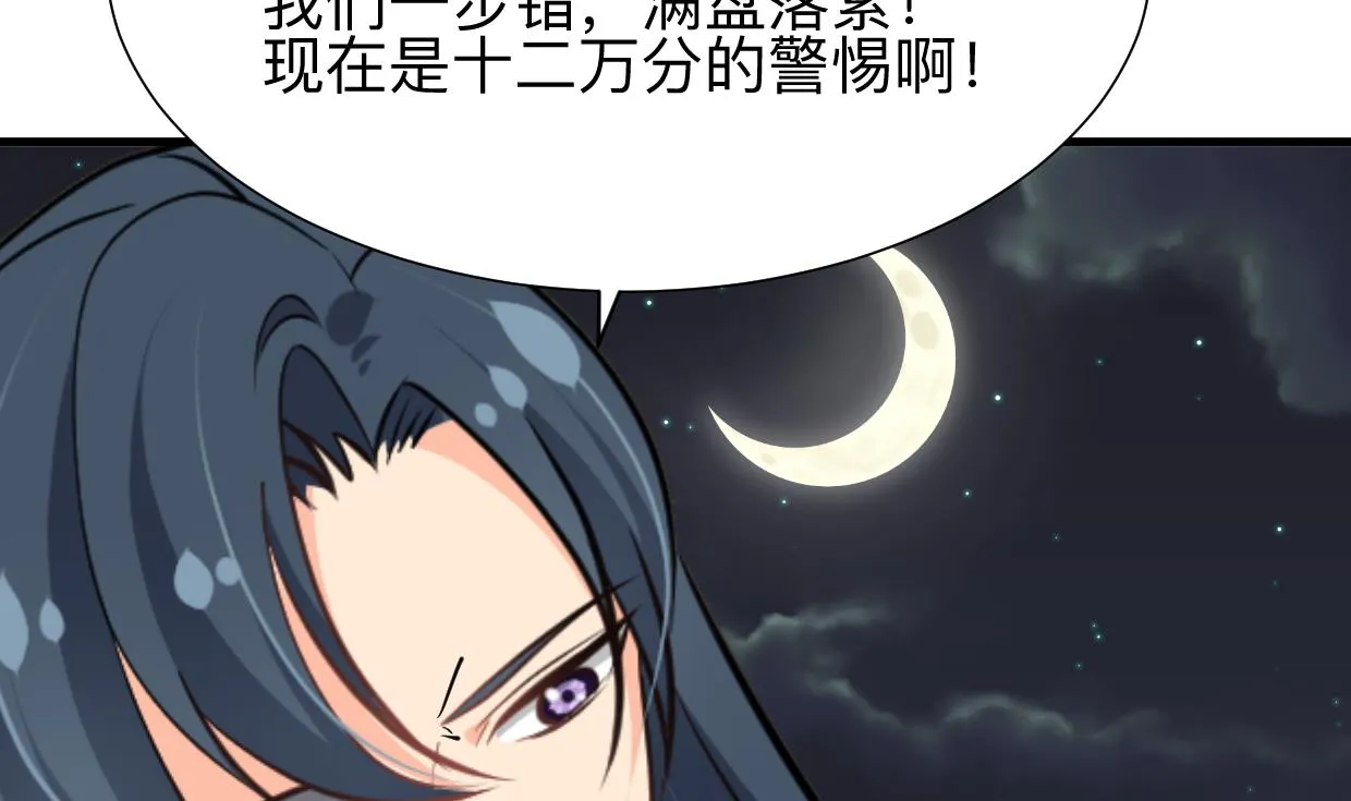 第356话 不要迷失 第16页