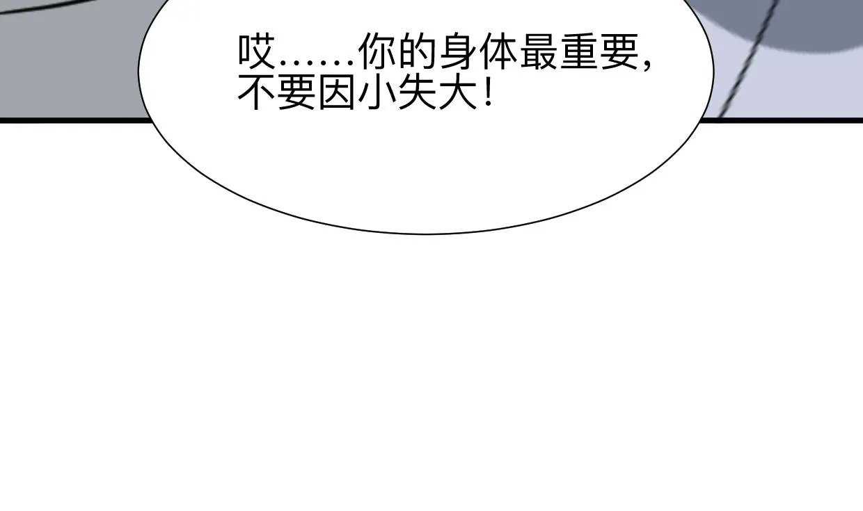 第356话 不要迷失 第19页
