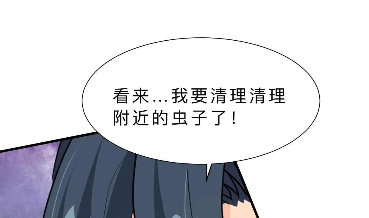 第356话 不要迷失 第20页