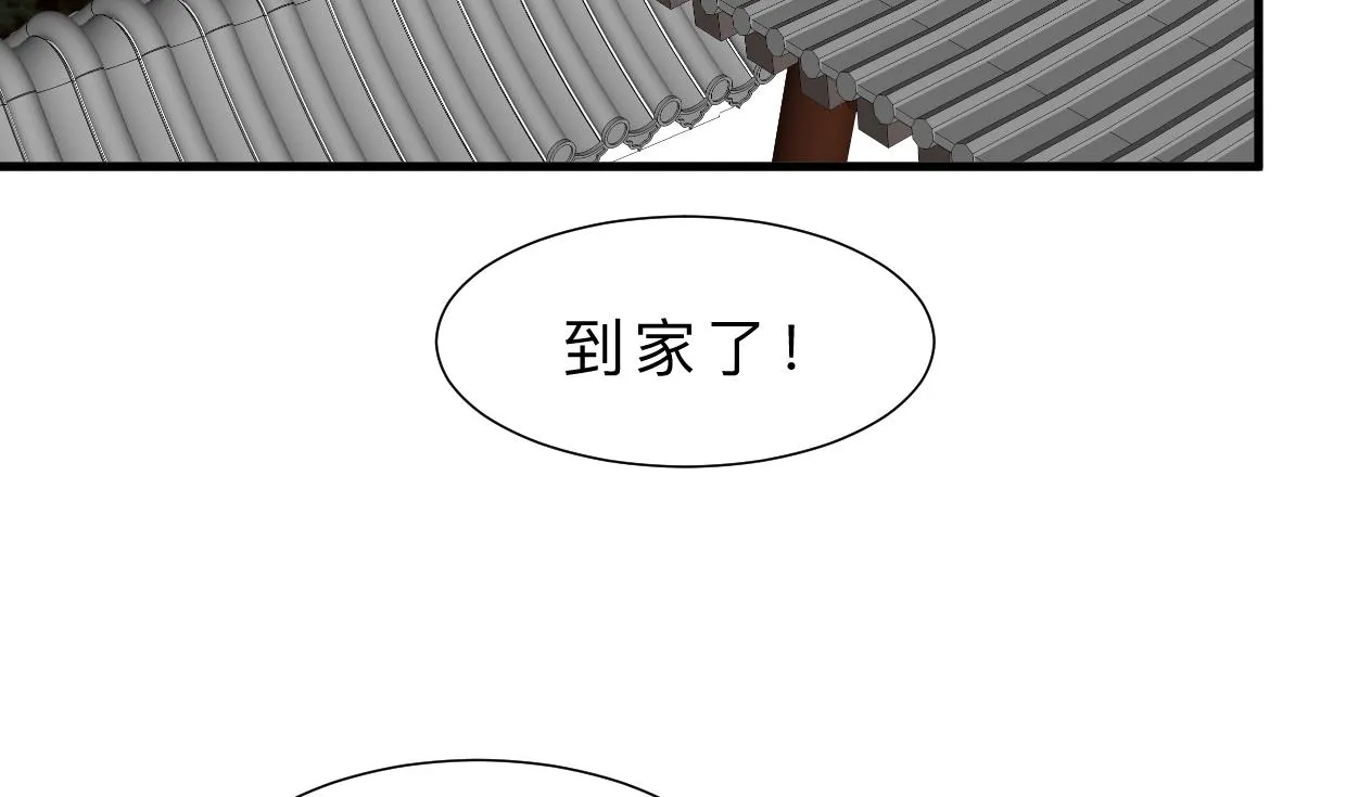 第356话 不要迷失 第26页