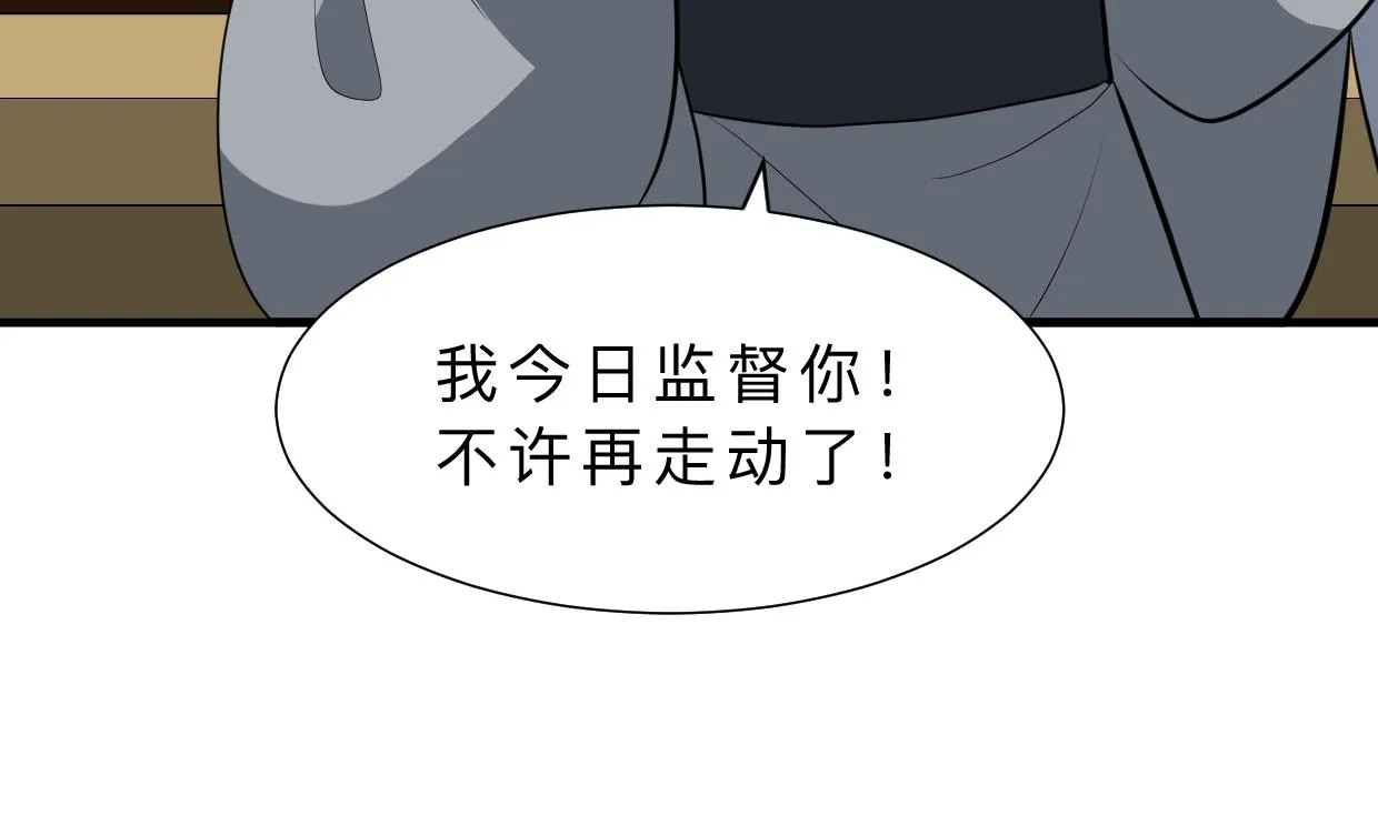 第356话 不要迷失 第29页
