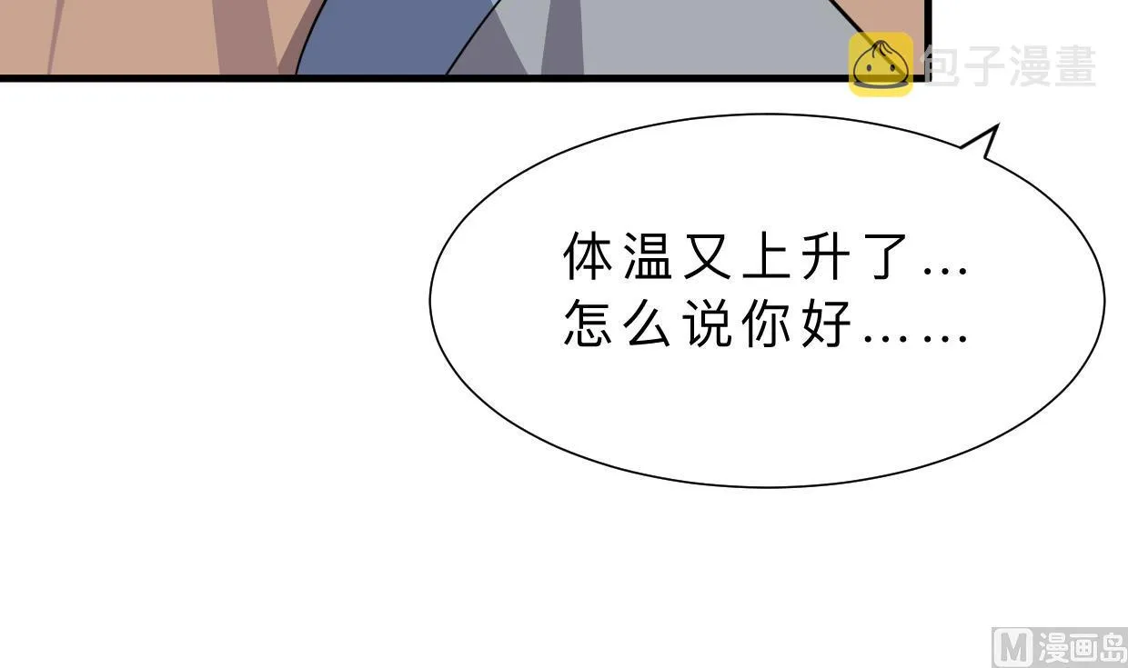 第356话 不要迷失 第33页
