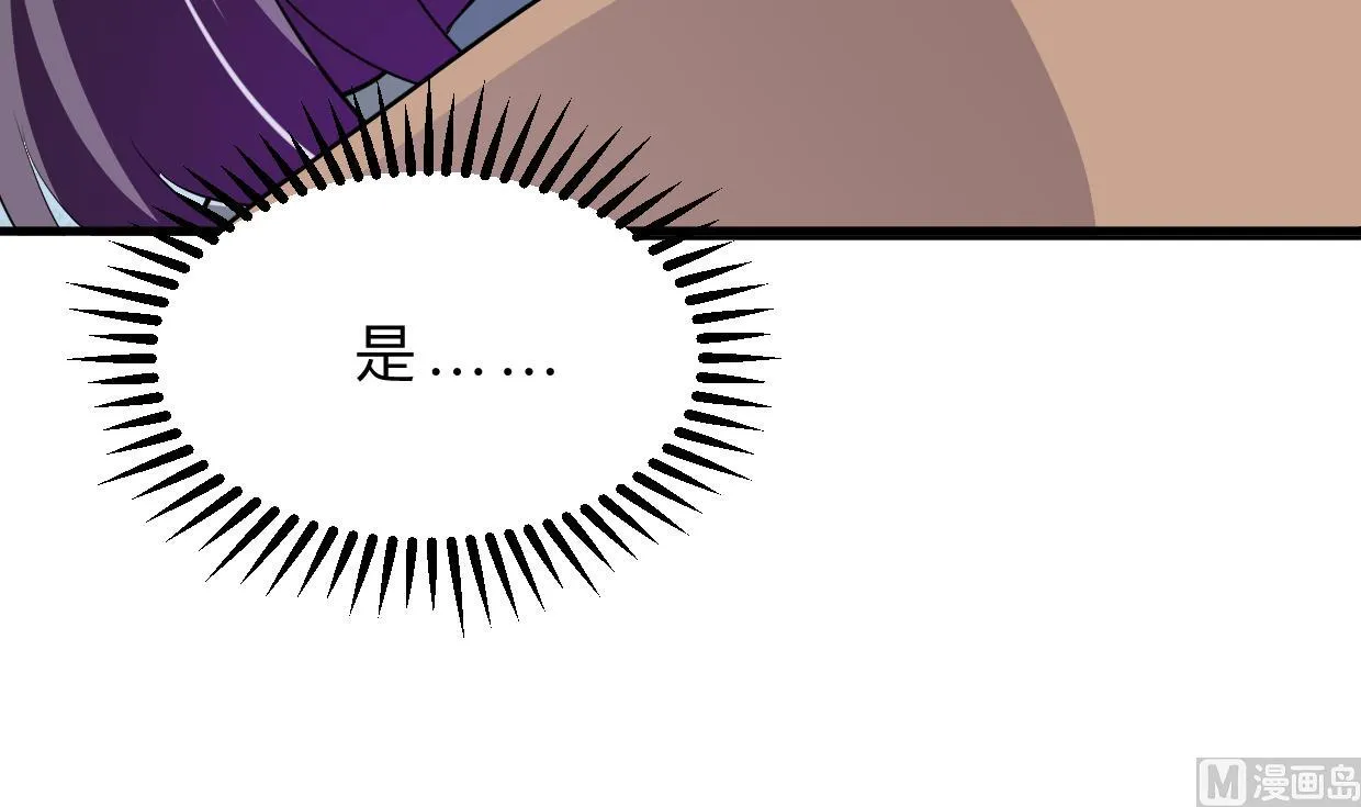 第356话 不要迷失 第36页