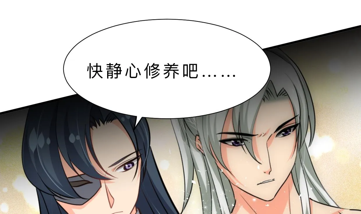 第356话 不要迷失 第40页