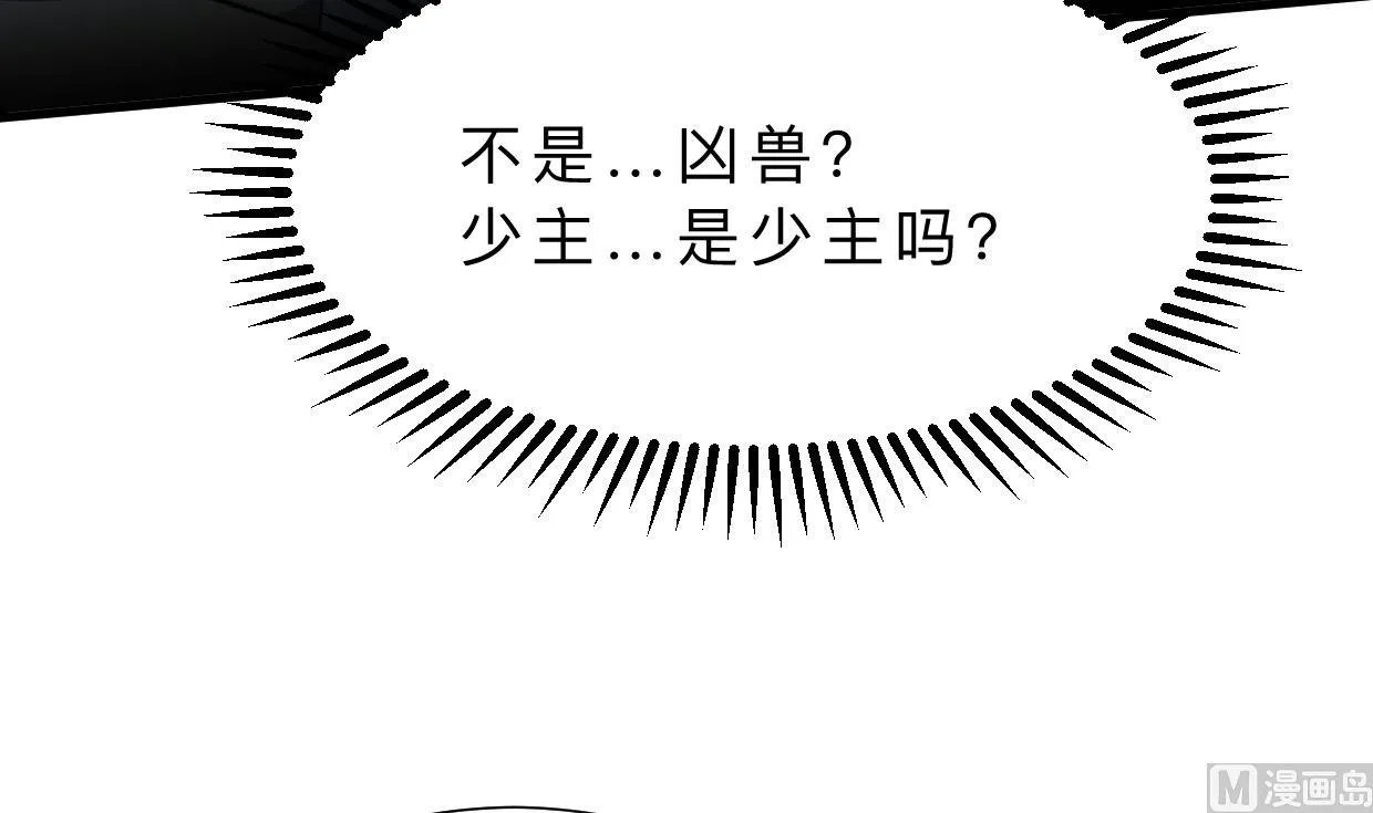 第356话 不要迷失 第42页