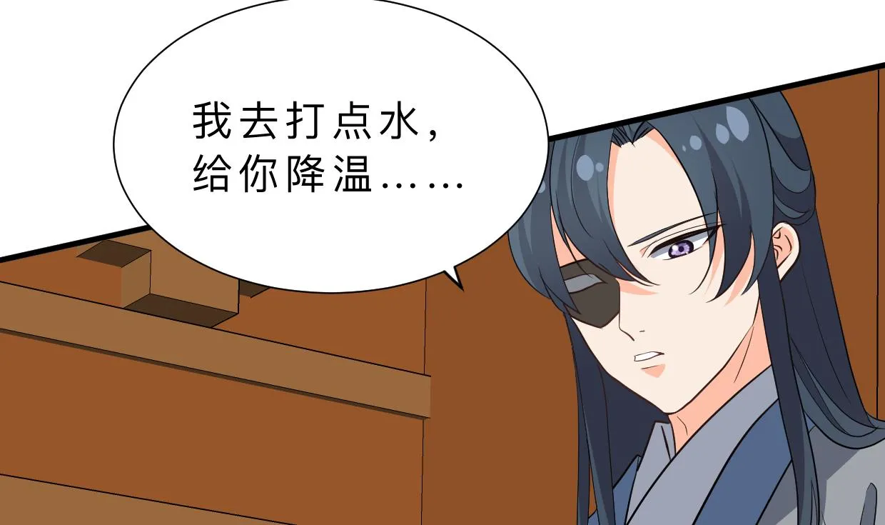 第356话 不要迷失 第43页