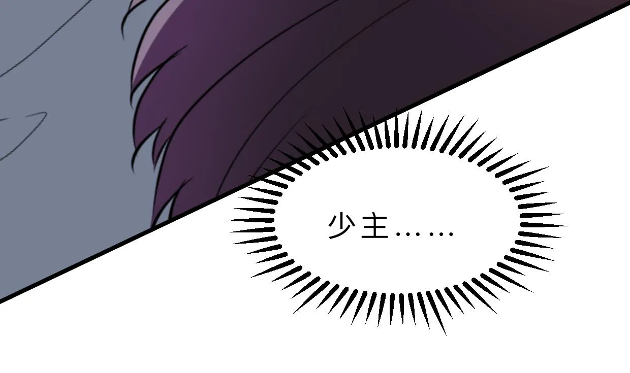 第356话 不要迷失 第46页