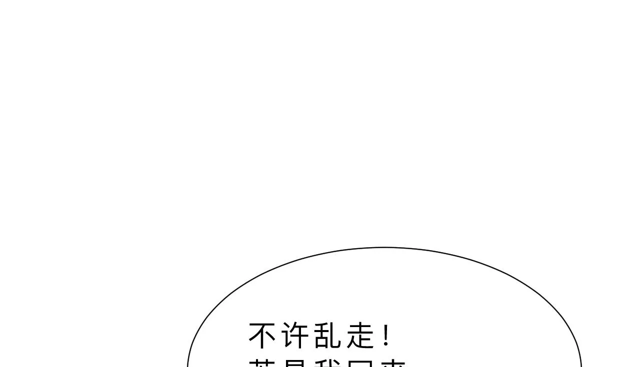 第356话 不要迷失 第47页