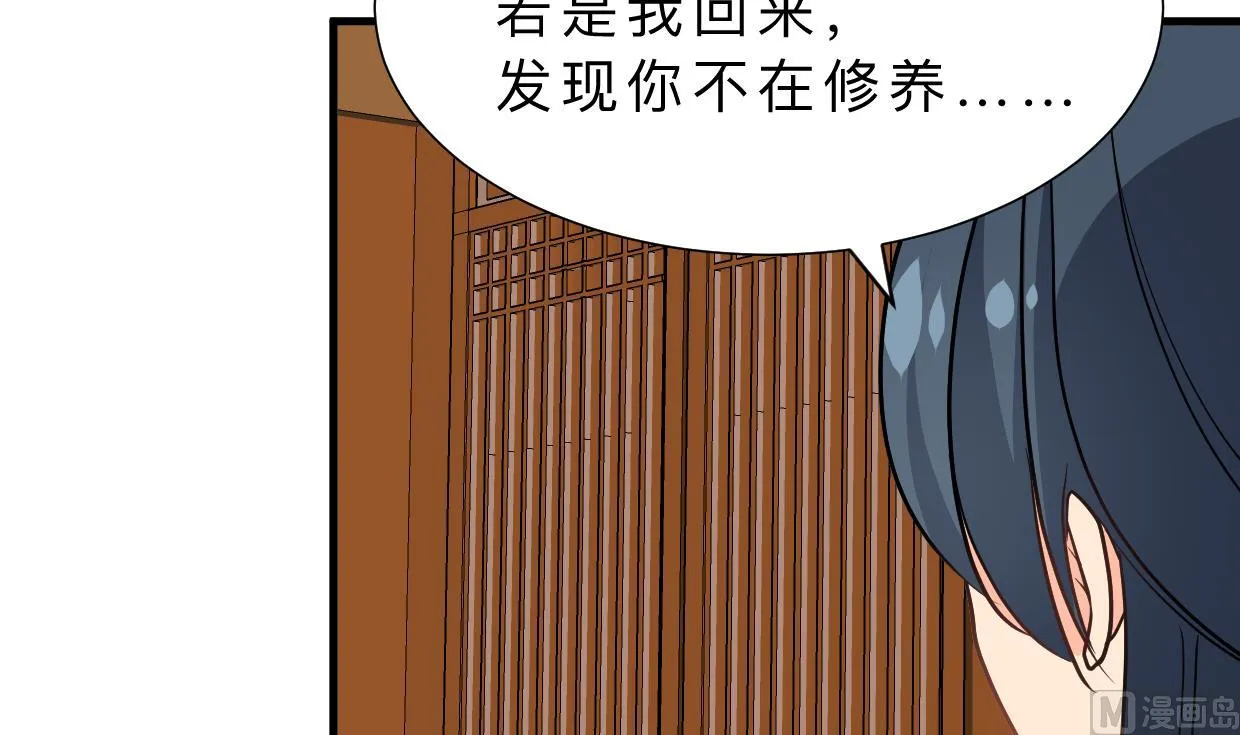 第356话 不要迷失 第48页