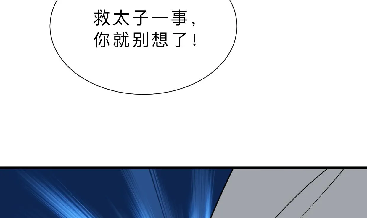 第356话 不要迷失 第50页