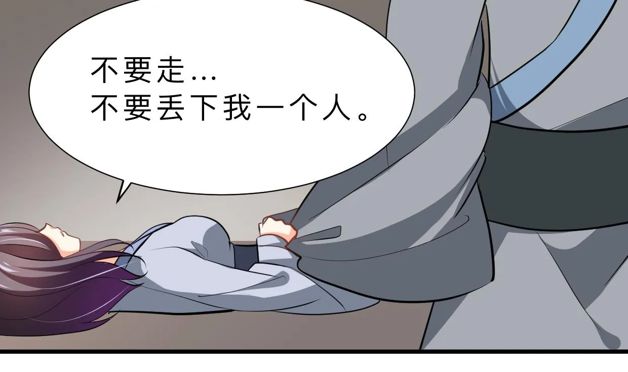 第356话 不要迷失 第55页