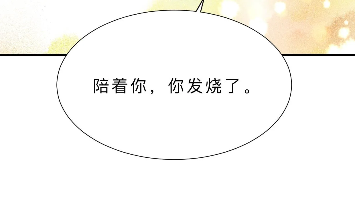 第356话 不要迷失 第64页