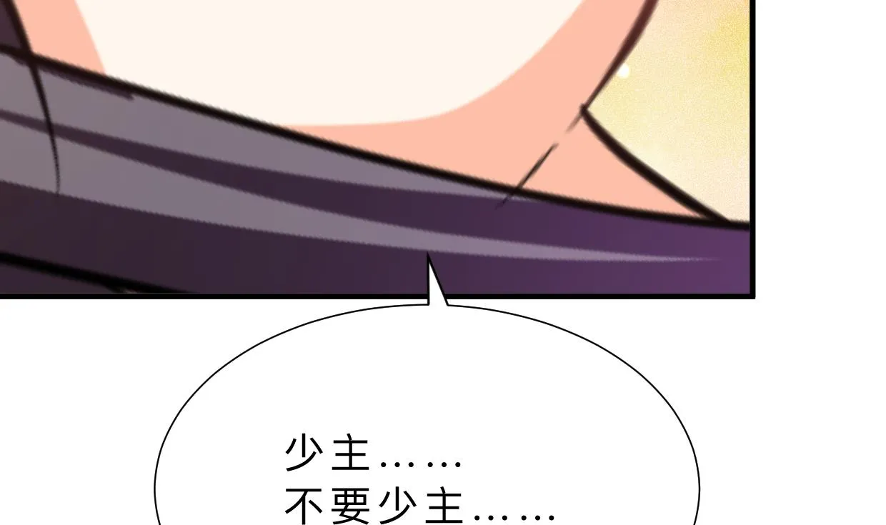 第356话 不要迷失 第67页