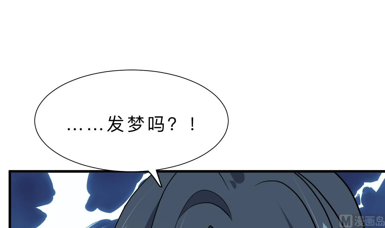 第356话 不要迷失 第69页