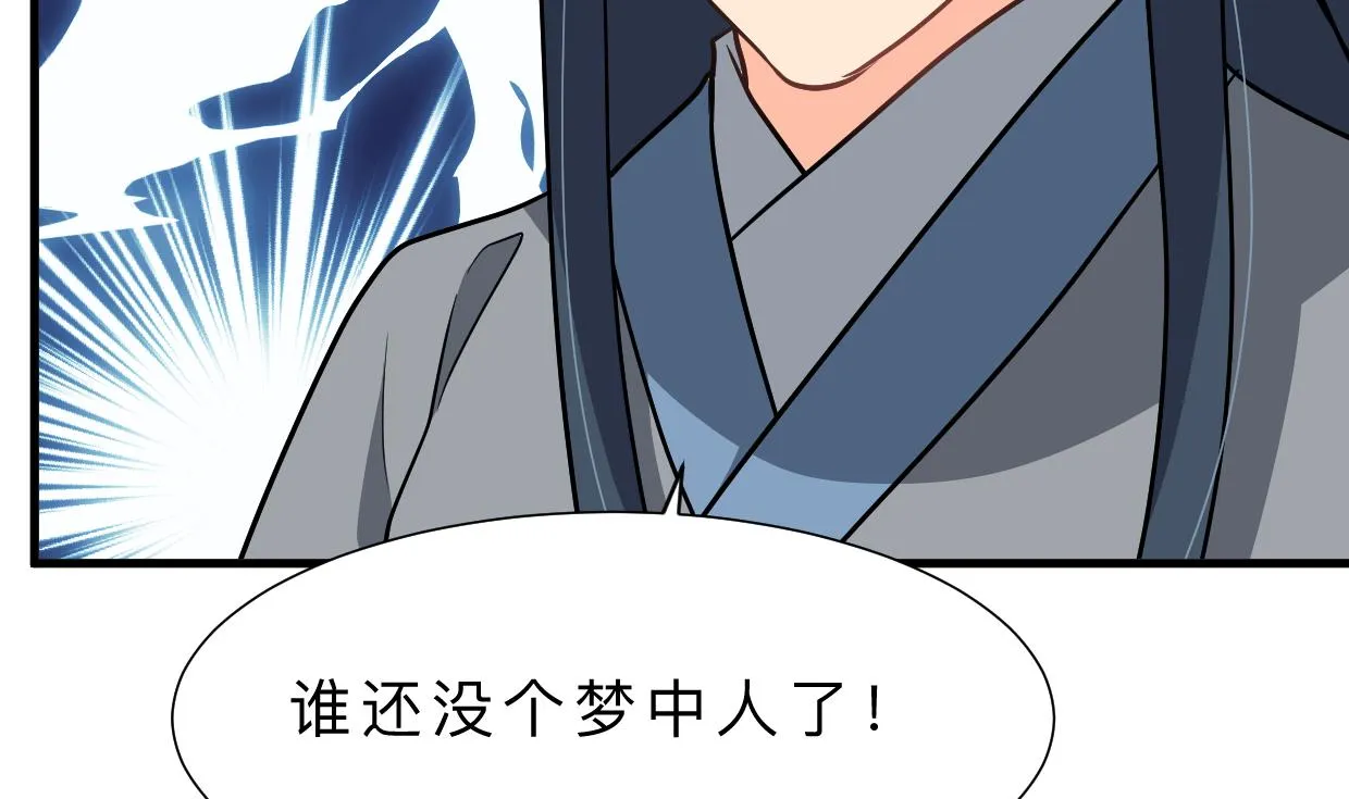 第356话 不要迷失 第71页