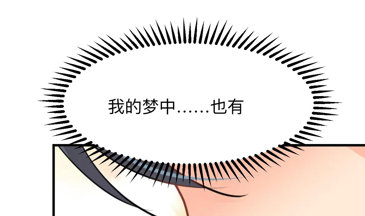 第357话 疑惑 第1页
