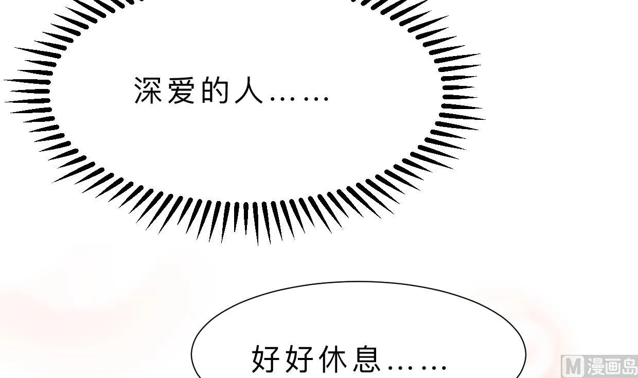 第357话 疑惑 第3页