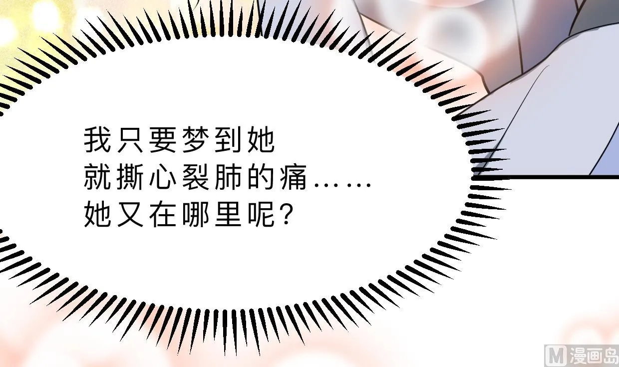 第357话 疑惑 第6页