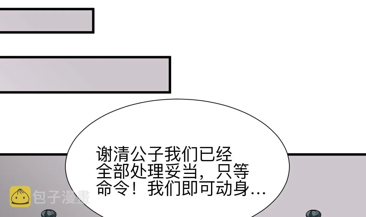 第357话 疑惑 第8页