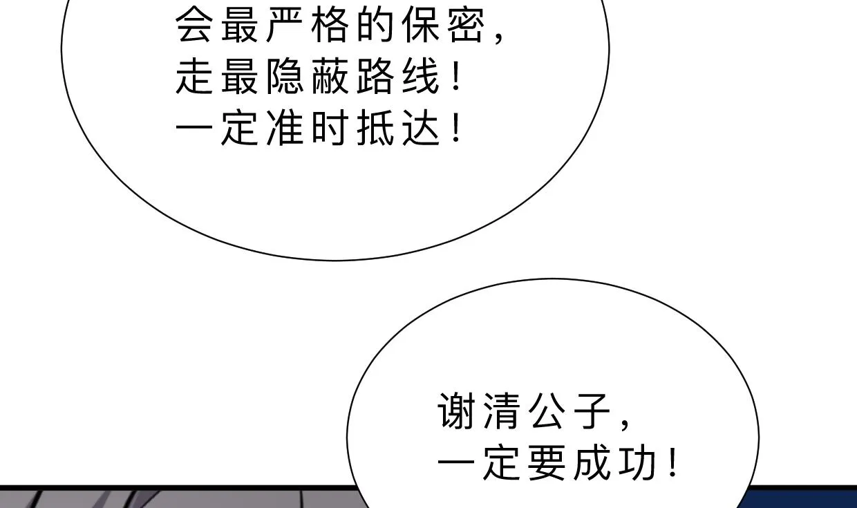 第357话 疑惑 第11页