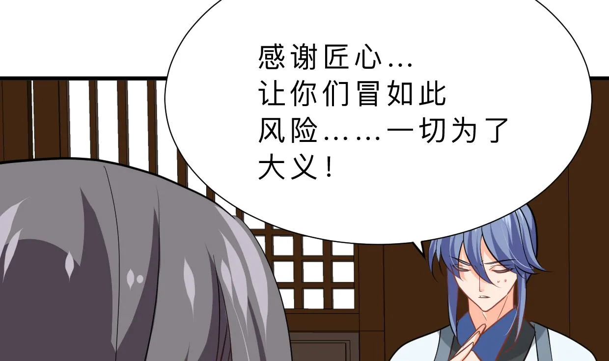第357话 疑惑 第16页