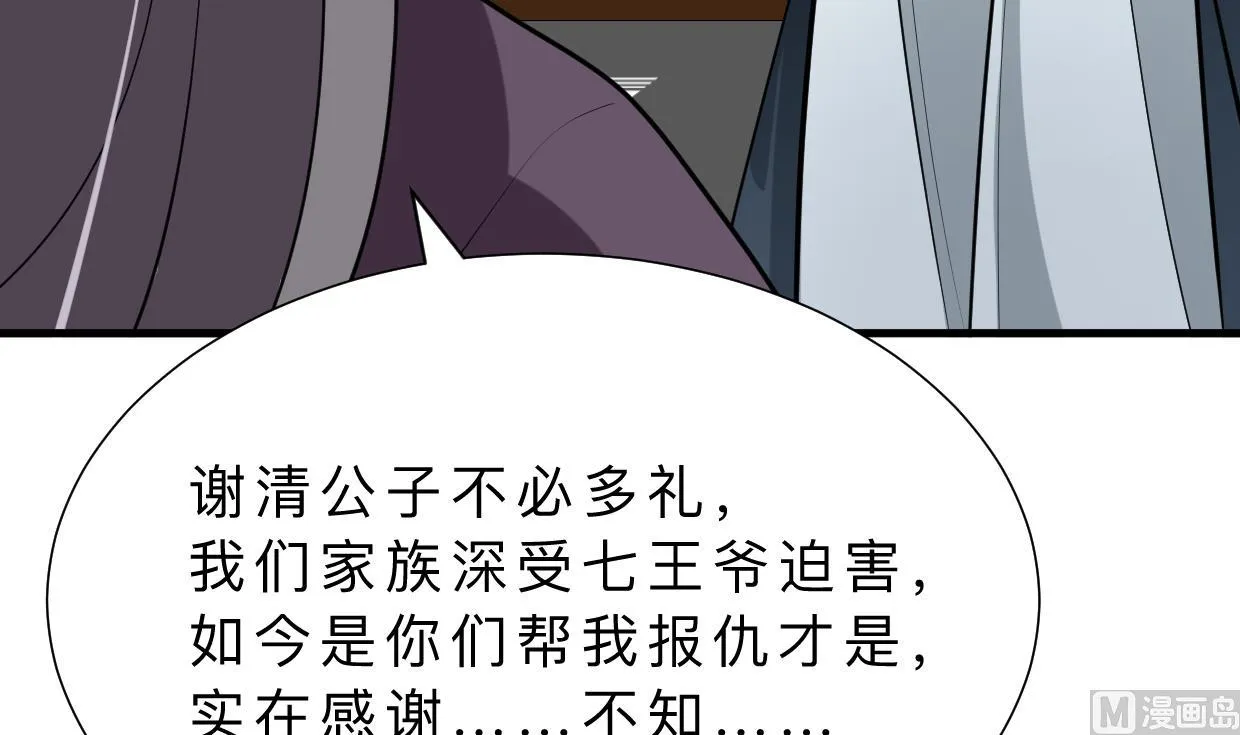 第357话 疑惑 第18页
