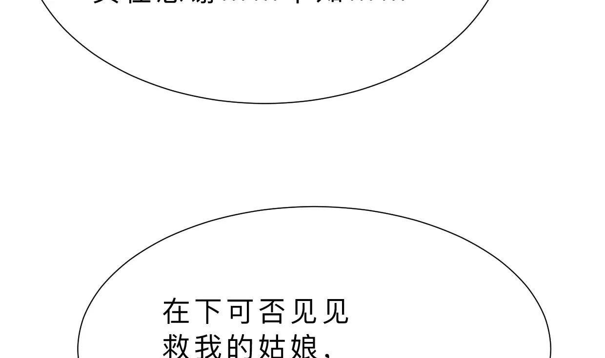 第357话 疑惑 第19页