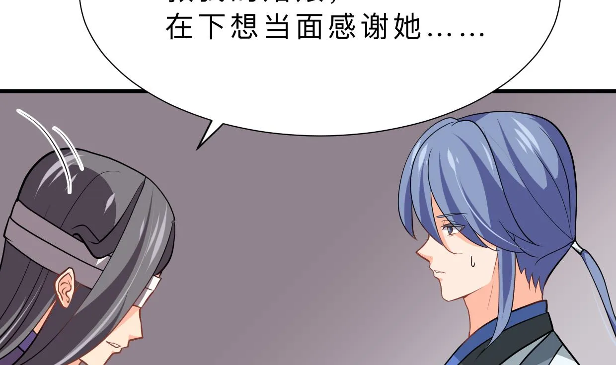 第357话 疑惑 第20页