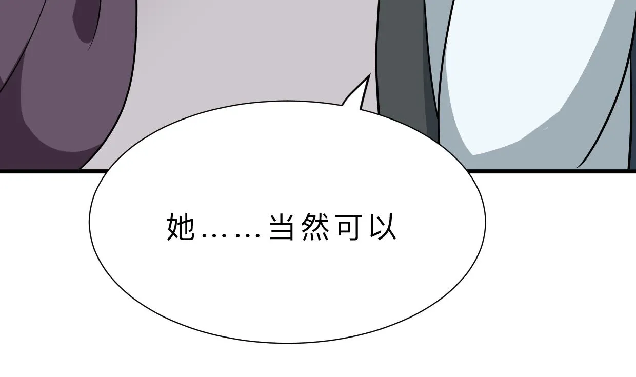 第357话 疑惑 第22页